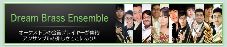 Dream Brass Ensamble