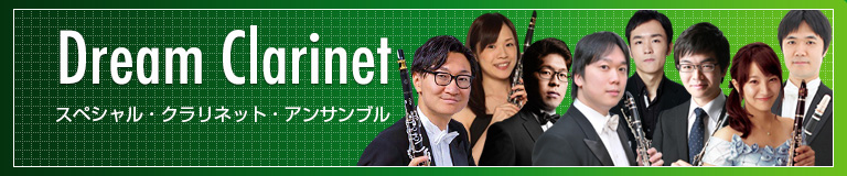 Dream Clarinet Quartet 