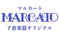 MARCATO　ホルン