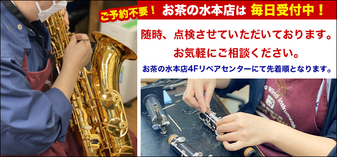 フェルト交換
