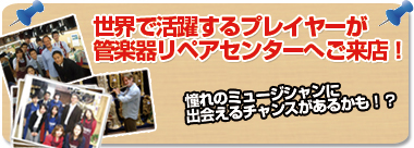 ご来店されたプレイヤー