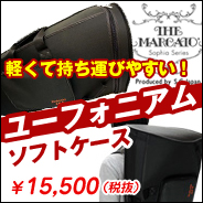 ユーフォニアム SPSソフトケース