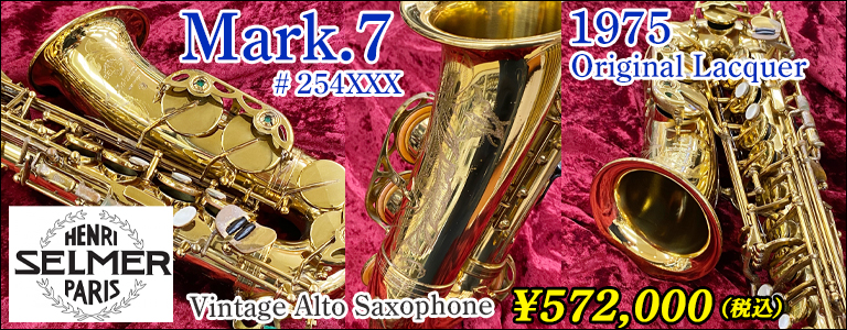 セルマー サックス 金メッキ仕上げ SA80 ジュビリー
