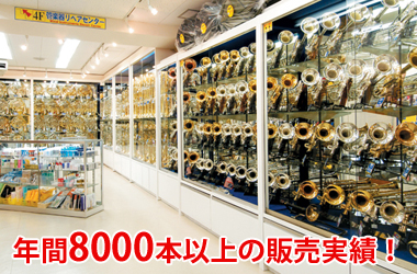 常時1500本以上もの展示・在庫！年間8000本以上の販売実績！