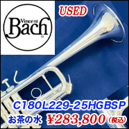 バック 中古トランペット
