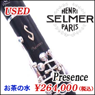 中古 クランポン クラリネット DIVINE