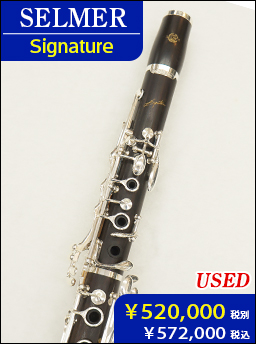 中古フルート　ムラマツ  STRC