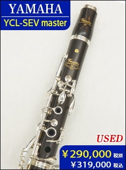 中古フルート　ムラマツ  STRC