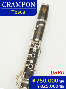 中古フルート　ムラマツ  STRC
