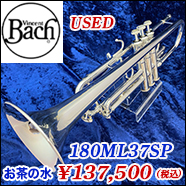 ベッソン 中古コルネット