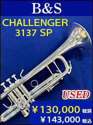 中古トランペット　ヤマハ　YTR-8335US