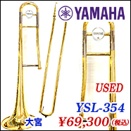 ヤマハ トランペット YTR-8335 Xeno