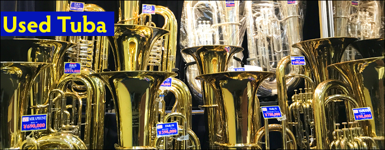 中古チューバ