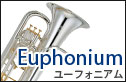 ユーフォニアム　euphonium