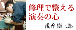 坂元明の一言　「自分を押しつけるな」