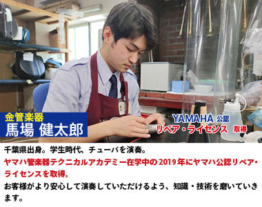 ジュニアマイスター 馬場健太郎