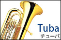 チューバ　tuba